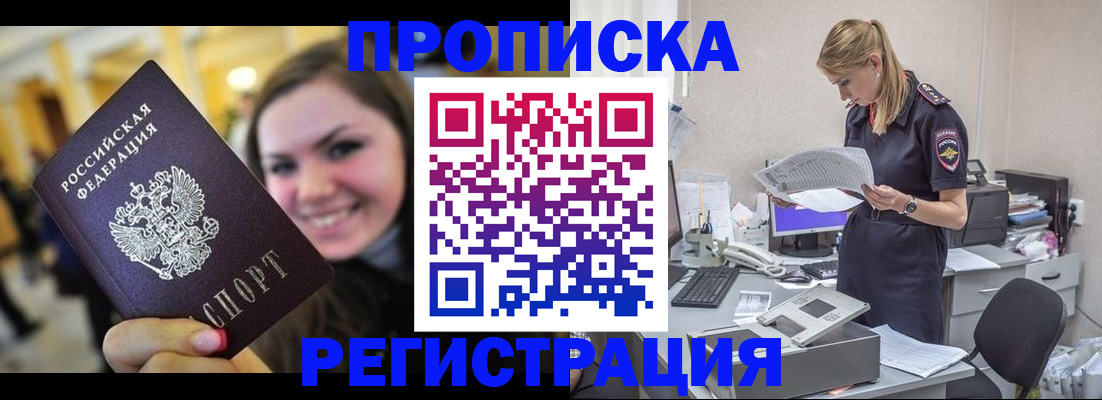 миграционный учет в Хадыженске