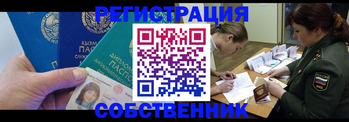 временная регистрация гарантия в Хадыженске